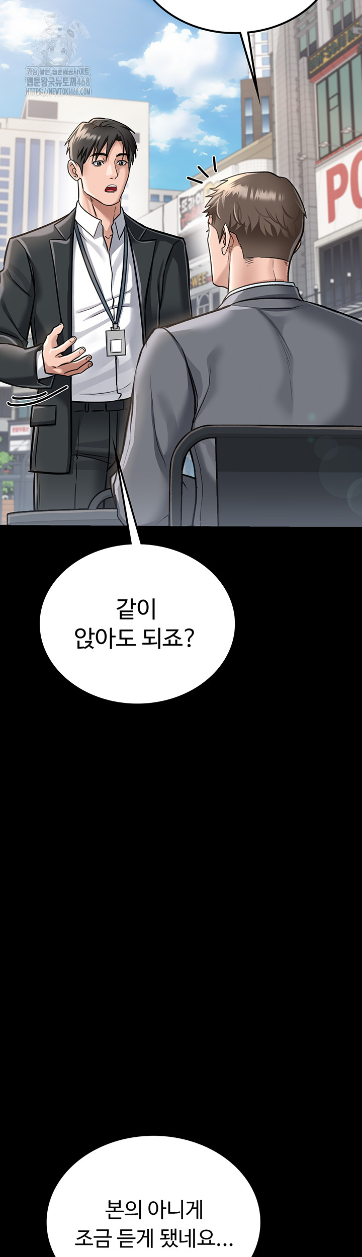 A Dangerous Deal and The Girl Next Door Raw - Chapter 2 [photo 38] - MangaPorn