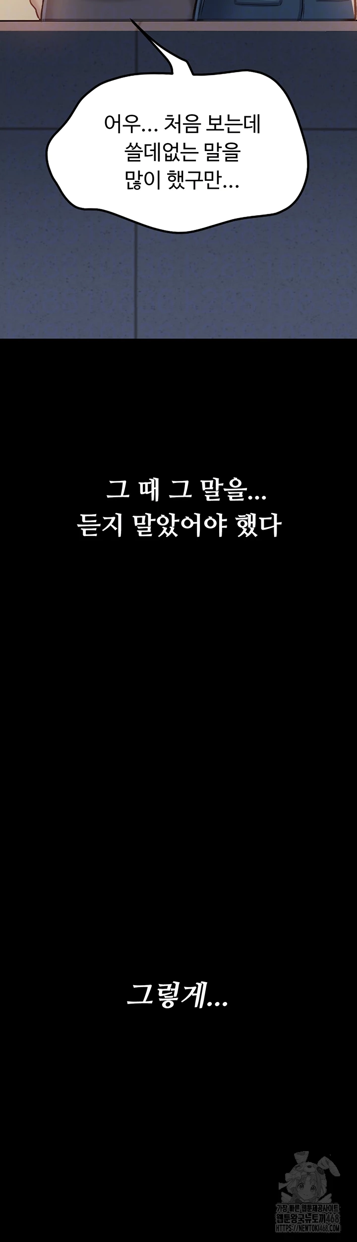 A Dangerous Deal and The Girl Next Door Raw - Chapter 2 [photo 4] - MangaPorn