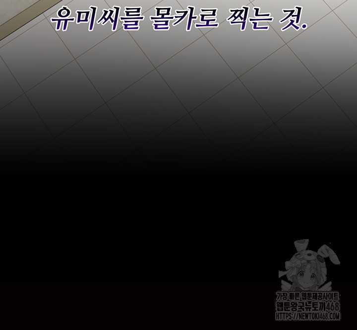 A Dangerous Deal and The Girl Next Door Raw - Chapter 2 [photo 45] - MangaPorn