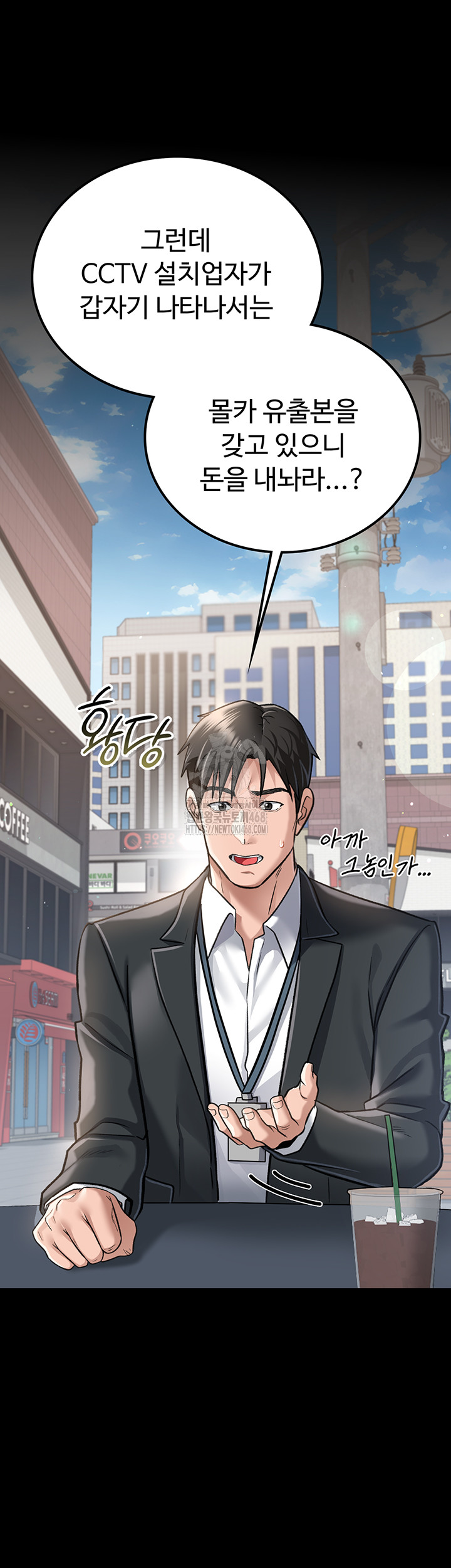 A Dangerous Deal and The Girl Next Door Raw - Chapter 2 [photo 46] - MangaPorn