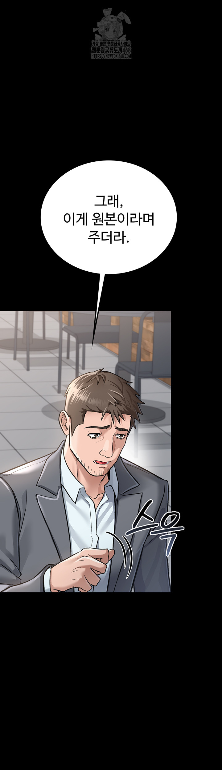 A Dangerous Deal and The Girl Next Door Raw - Chapter 2 [photo 47] - MangaPorn