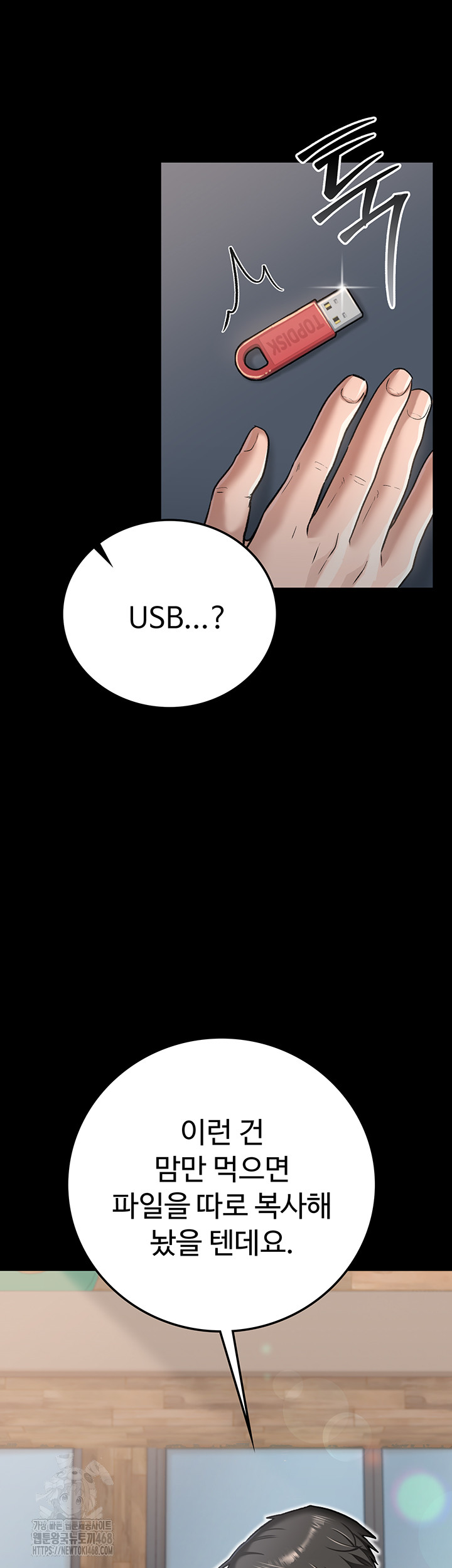 A Dangerous Deal and The Girl Next Door Raw - Chapter 2 [photo 48] - MangaPorn