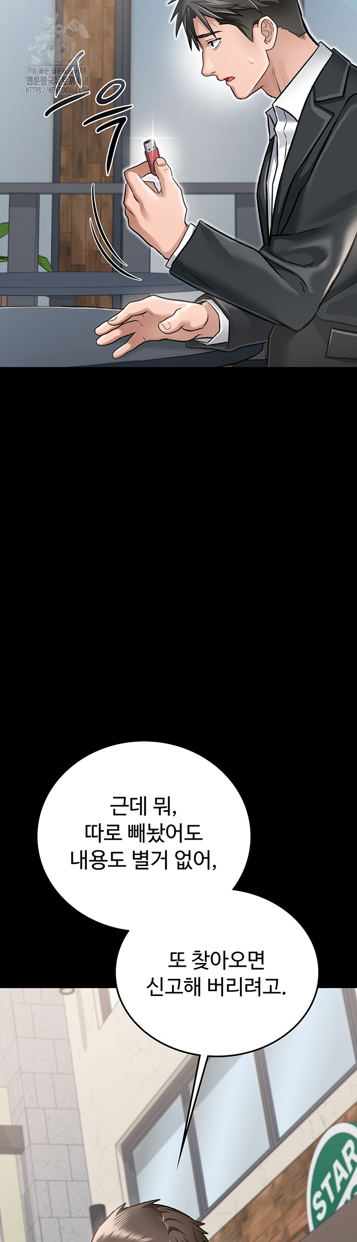 A Dangerous Deal and The Girl Next Door Raw - Chapter 2 [photo 49] - MangaPorn