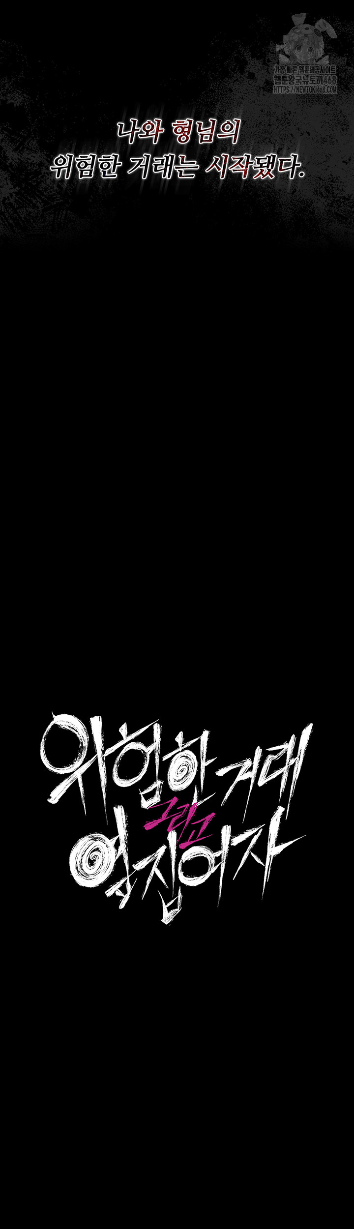 A Dangerous Deal and The Girl Next Door Raw - Chapter 2 [photo 5] - MangaPorn