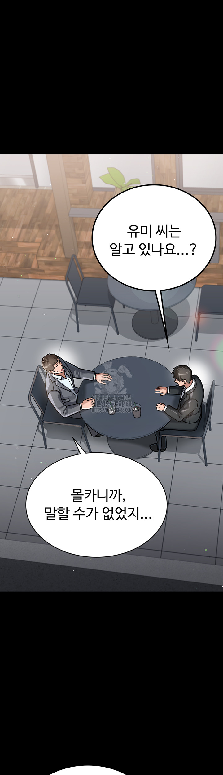 A Dangerous Deal and The Girl Next Door Raw - Chapter 2 [photo 51] - MangaPorn