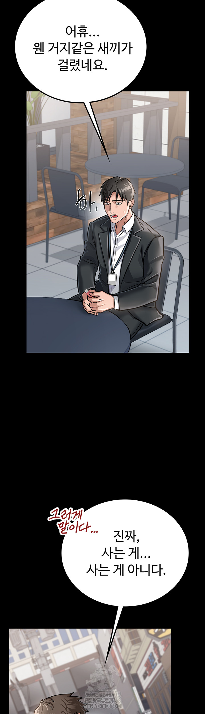 A Dangerous Deal and The Girl Next Door Raw - Chapter 2 [photo 52] - MangaPorn