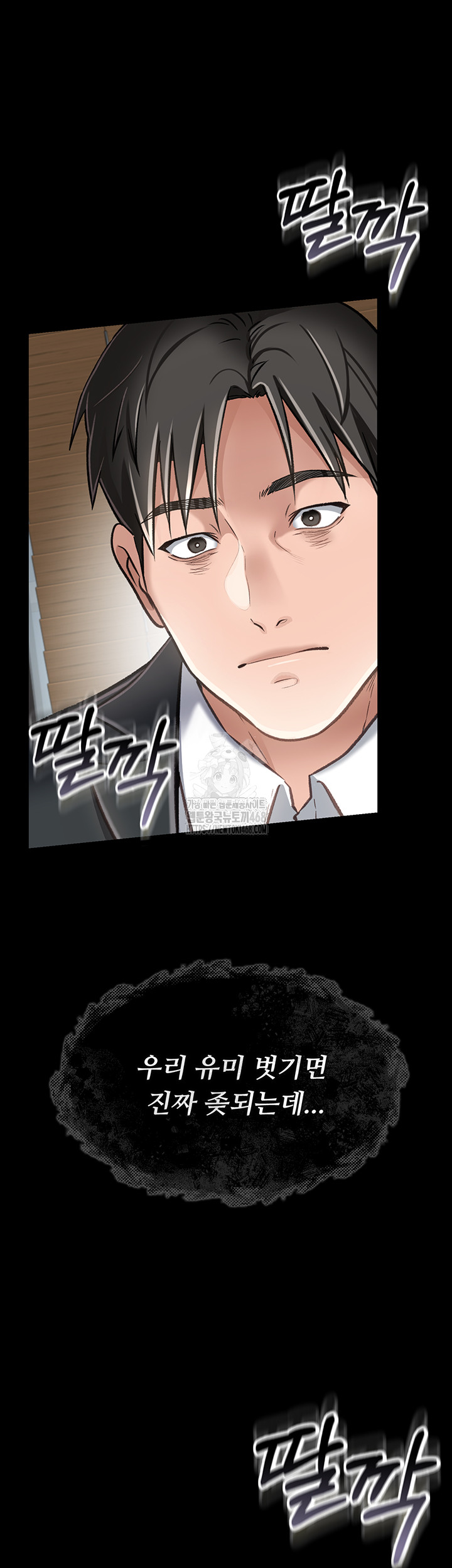 A Dangerous Deal and The Girl Next Door Raw - Chapter 2 [photo 63] - MangaPorn