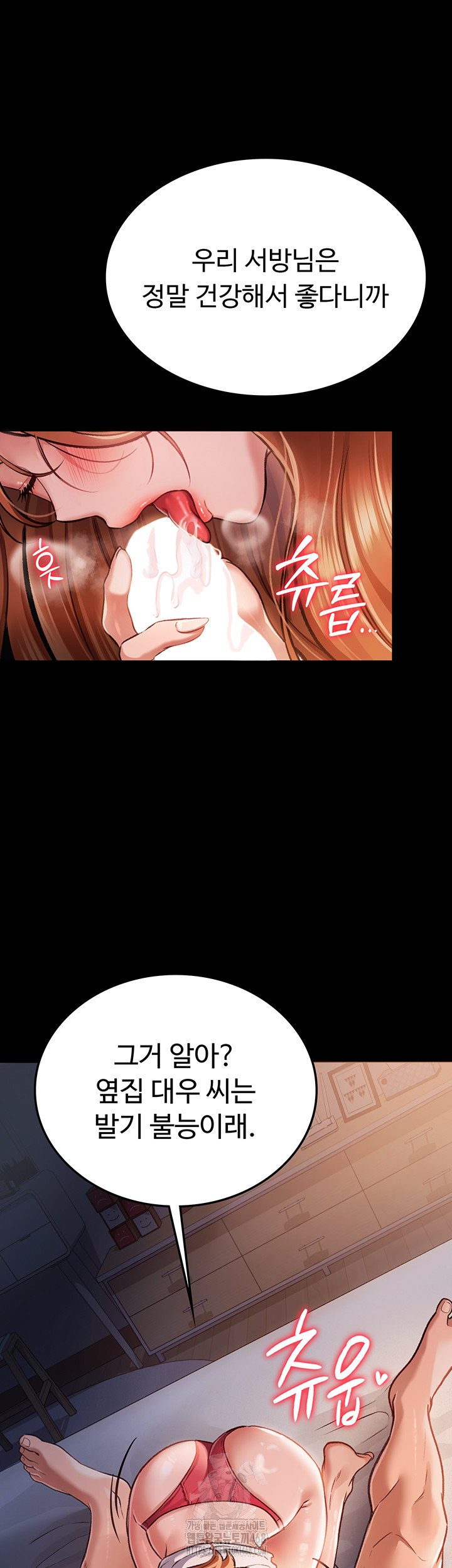 A Dangerous Deal and The Girl Next Door Raw - Chapter 2 [photo 7] - MangaPorn