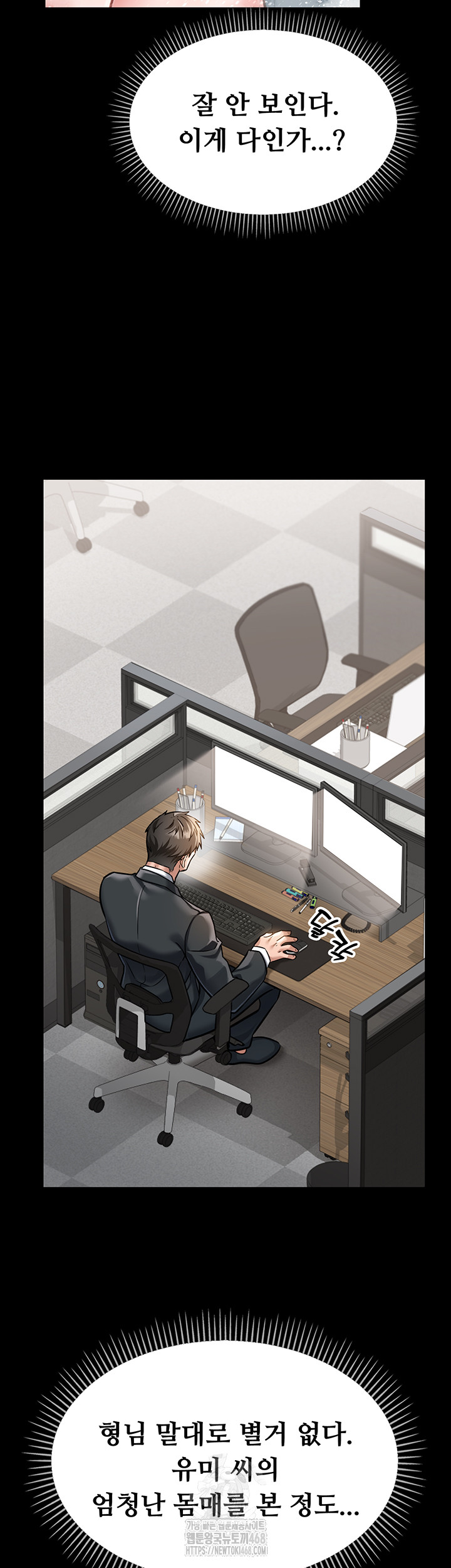 A Dangerous Deal and The Girl Next Door Raw - Chapter 2 [photo 74] - MangaPorn