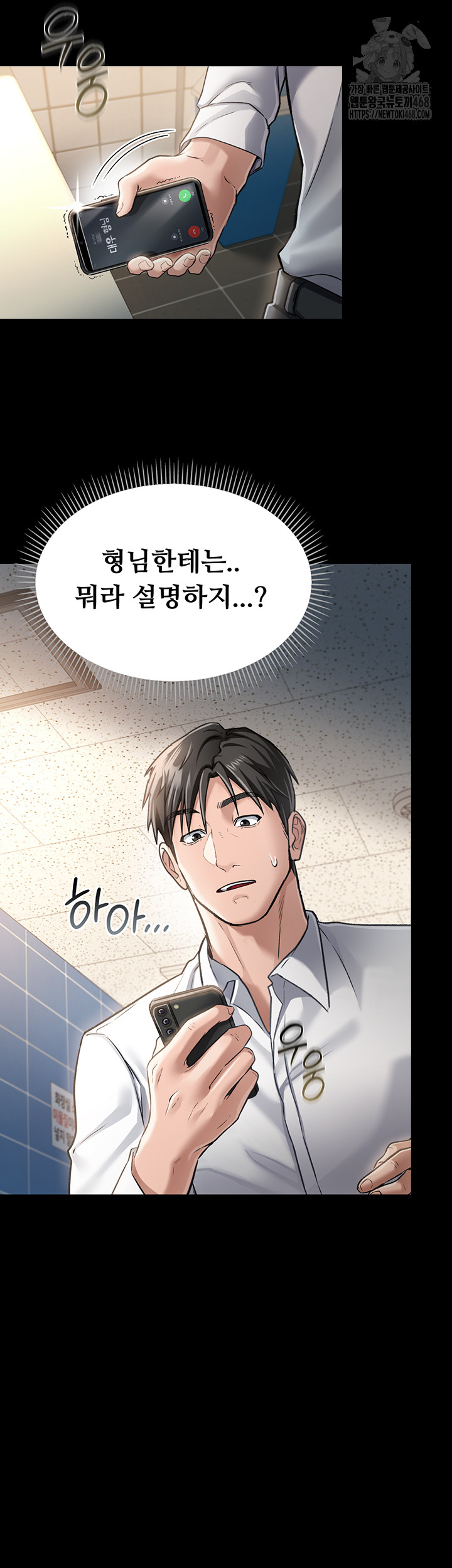 A Dangerous Deal and The Girl Next Door Raw - Chapter 2 [photo 78] - MangaPorn