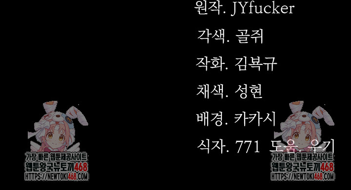 A Dangerous Deal and The Girl Next Door Raw - Chapter 2 [photo 80] - MangaPorn