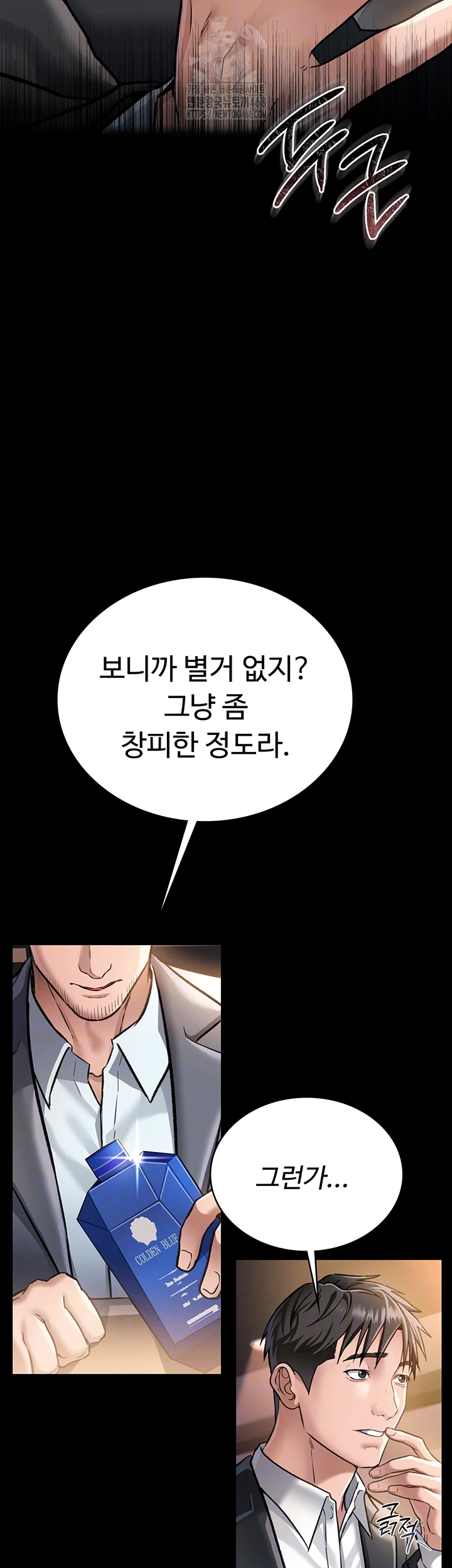 A Dangerous Deal and The Girl Next Door Raw - Chapter 3 [photo 12] - MangaPorn