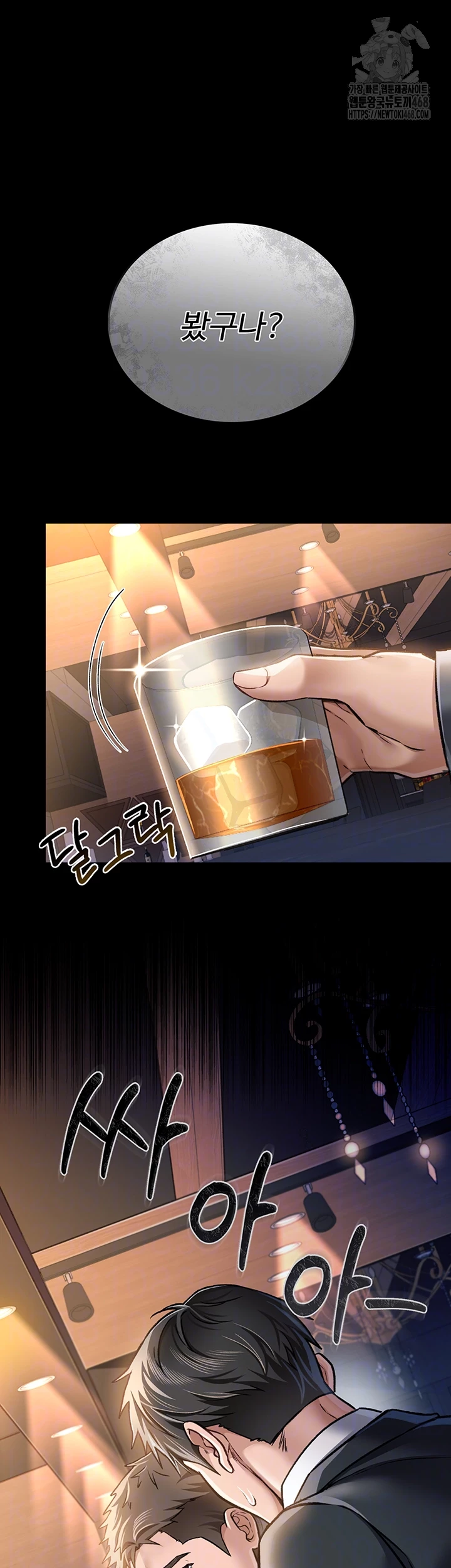 A Dangerous Deal and The Girl Next Door Raw - Chapter 3 [photo 14] - MangaPorn