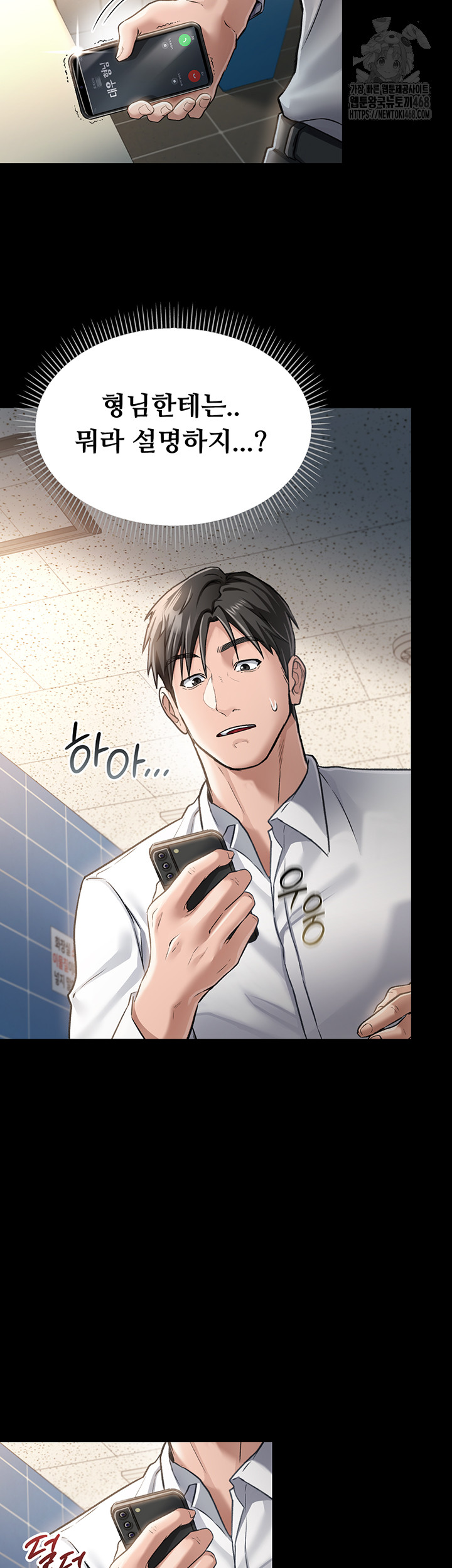 A Dangerous Deal and The Girl Next Door Raw - Chapter 3 [photo 2] - MangaPorn