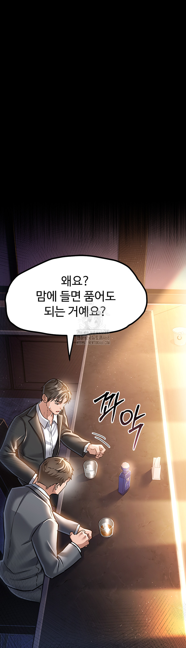 A Dangerous Deal and The Girl Next Door Raw - Chapter 3 [photo 22] - MangaPorn