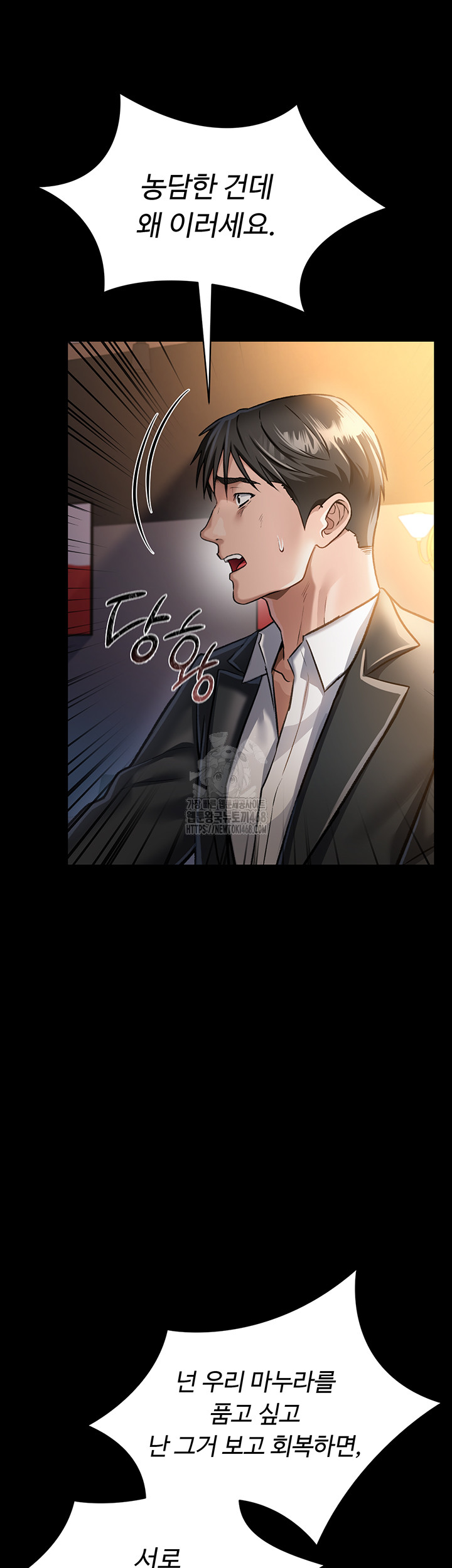 A Dangerous Deal and The Girl Next Door Raw - Chapter 3 [photo 28] - MangaPorn