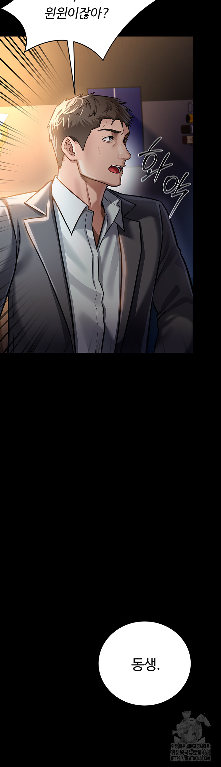 A Dangerous Deal and The Girl Next Door Raw - Chapter 3 [photo 29] - MangaPorn