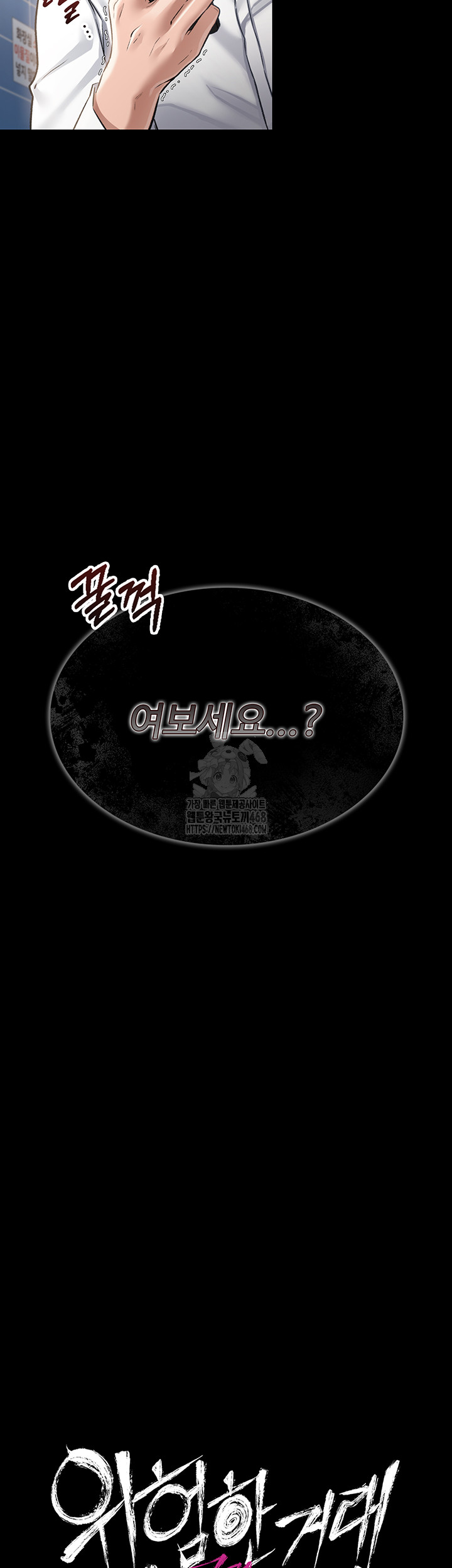 A Dangerous Deal and The Girl Next Door Raw - Chapter 3 [photo 3] - MangaPorn