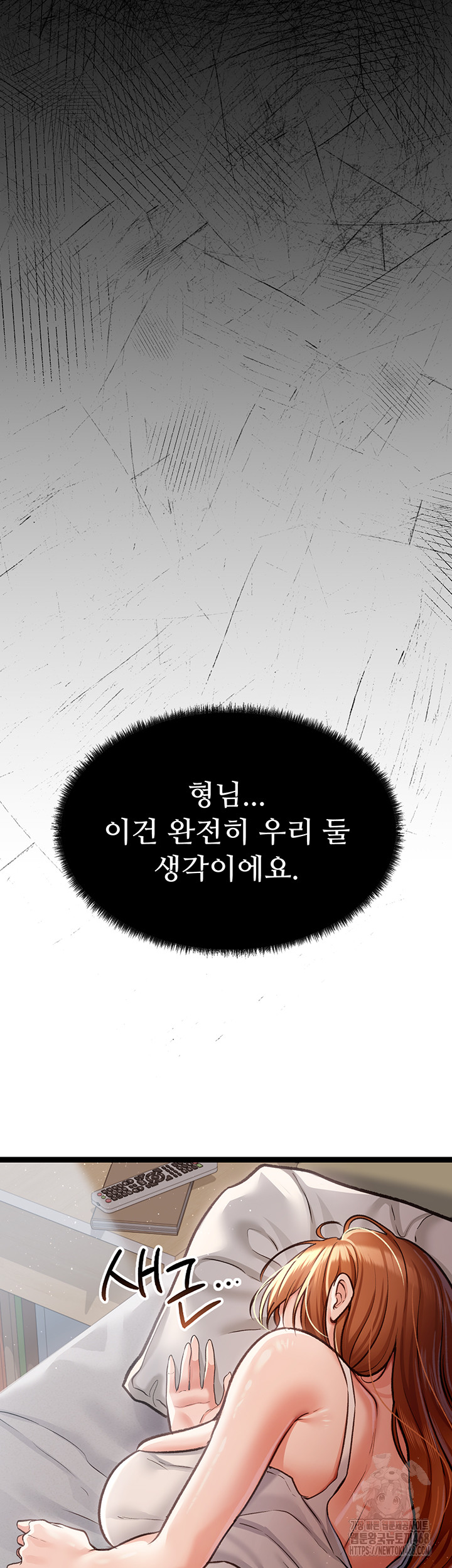 A Dangerous Deal and The Girl Next Door Raw - Chapter 3 [photo 32] - MangaPorn