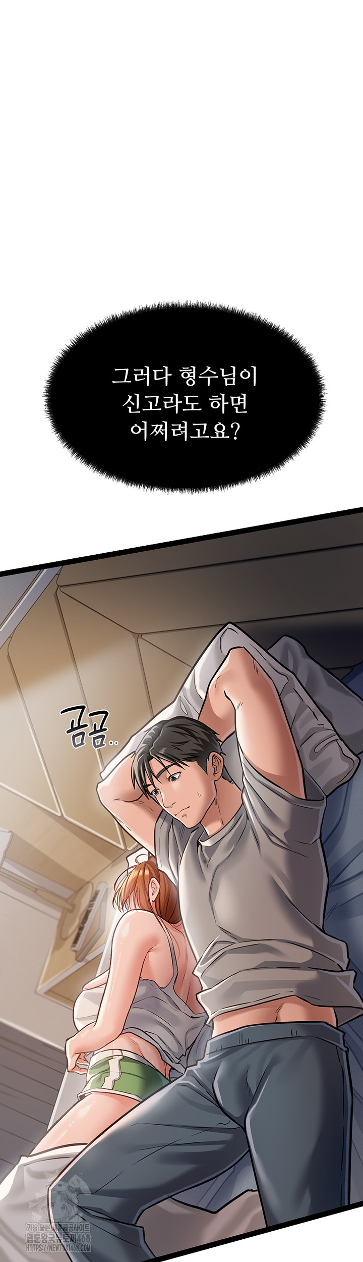 A Dangerous Deal and The Girl Next Door Raw - Chapter 3 [photo 34] - MangaPorn