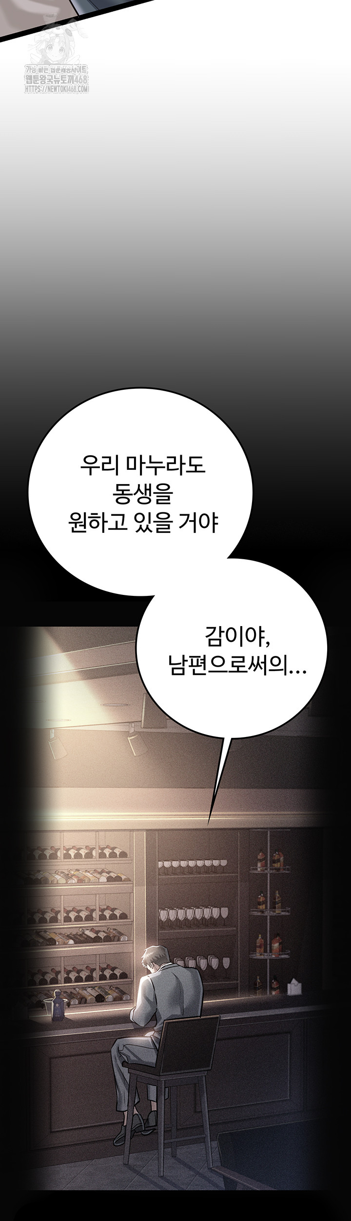 A Dangerous Deal and The Girl Next Door Raw - Chapter 3 [photo 35] - MangaPorn