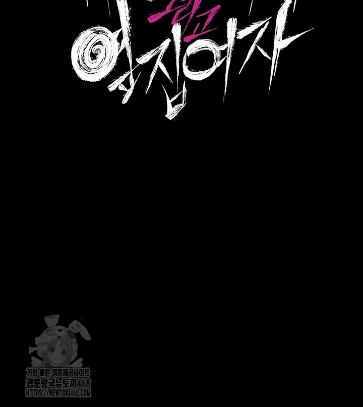 A Dangerous Deal and The Girl Next Door Raw - Chapter 3 [photo 4] - MangaPorn