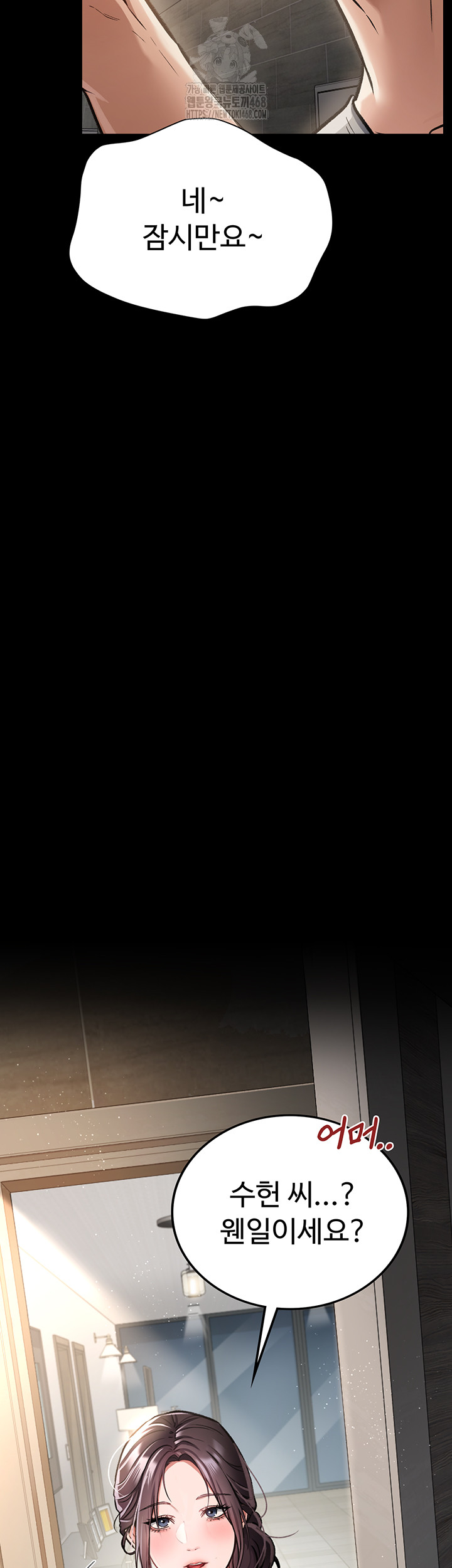 A Dangerous Deal and The Girl Next Door Raw - Chapter 3 [photo 46] - MangaPorn