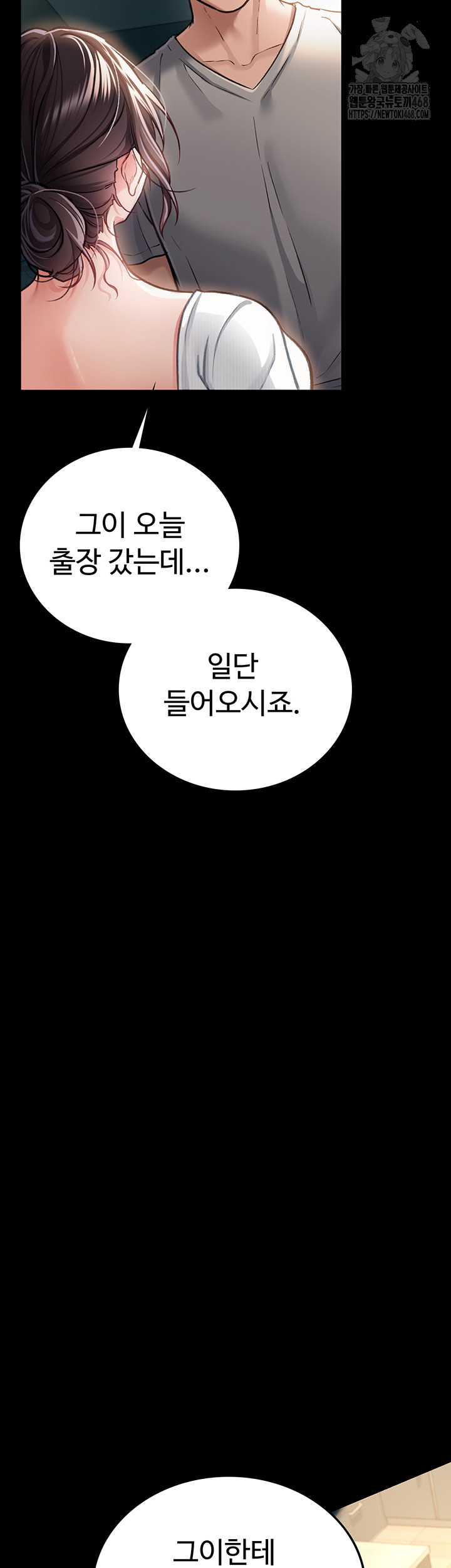 A Dangerous Deal and The Girl Next Door Raw - Chapter 3 [photo 48] - MangaPorn