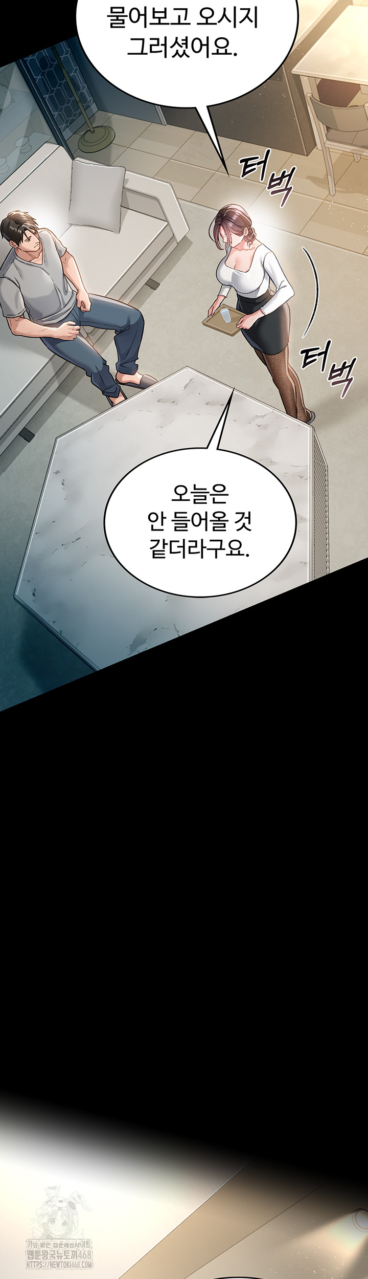 A Dangerous Deal and The Girl Next Door Raw - Chapter 3 [photo 49] - MangaPorn