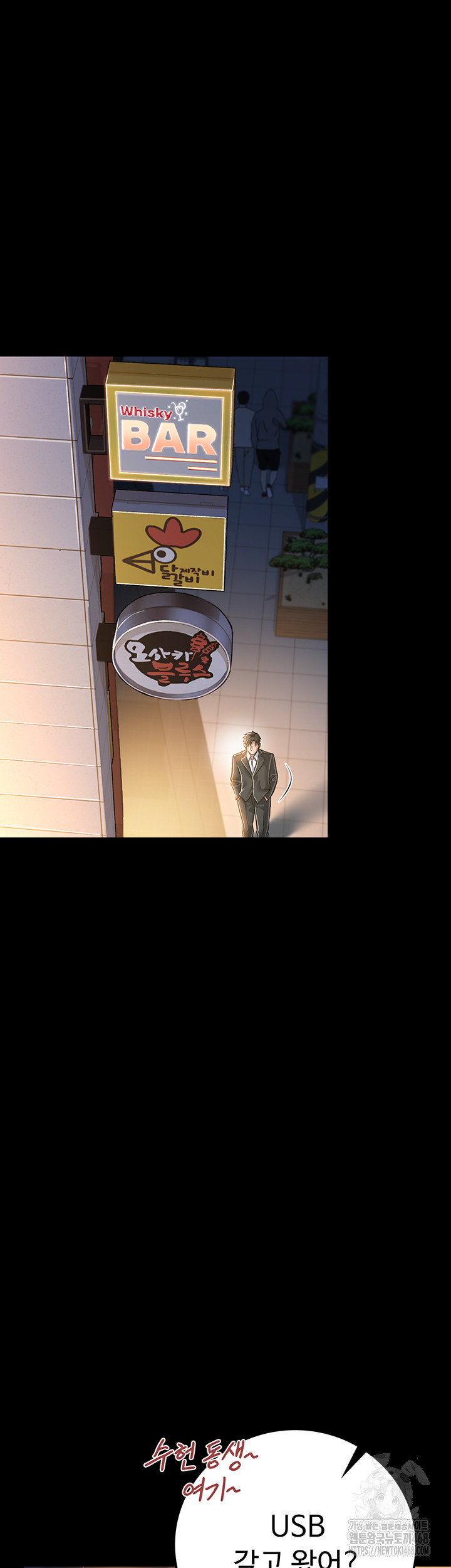 A Dangerous Deal and The Girl Next Door Raw - Chapter 3 [photo 5] - MangaPorn