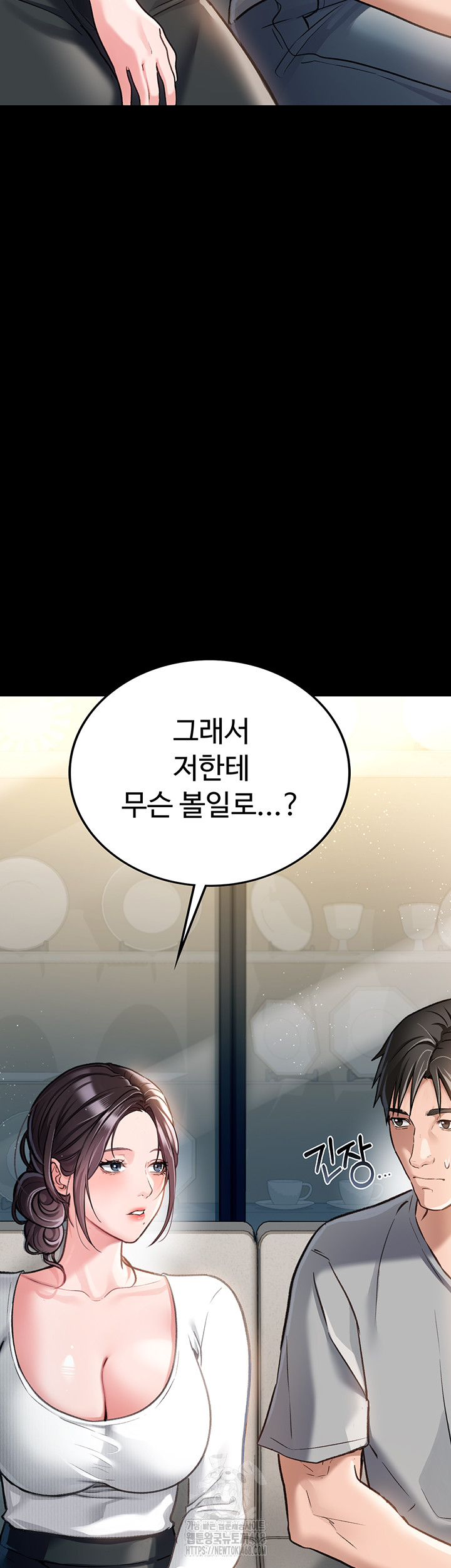 A Dangerous Deal and The Girl Next Door Raw - Chapter 3 [photo 54] - MangaPorn