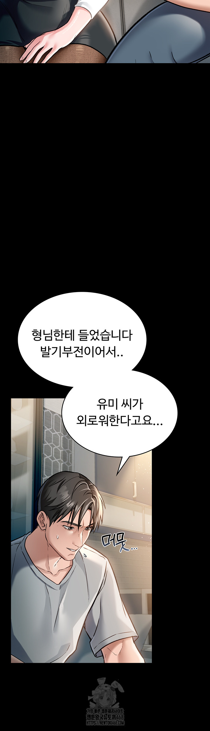 A Dangerous Deal and The Girl Next Door Raw - Chapter 3 [photo 55] - MangaPorn