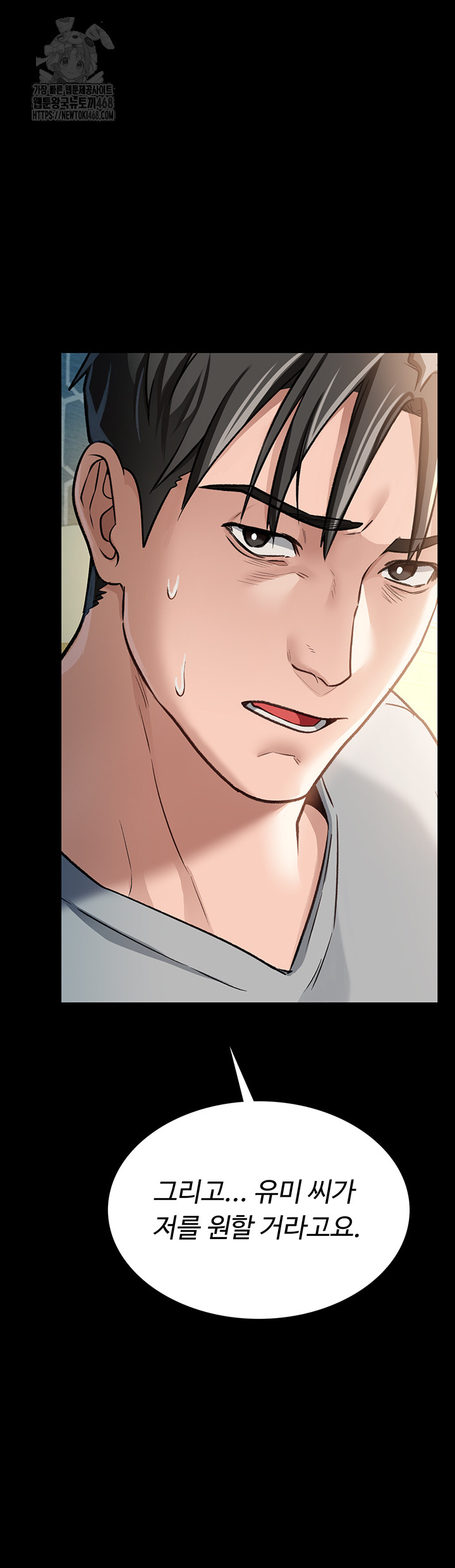 A Dangerous Deal and The Girl Next Door Raw - Chapter 3 [photo 56] - MangaPorn