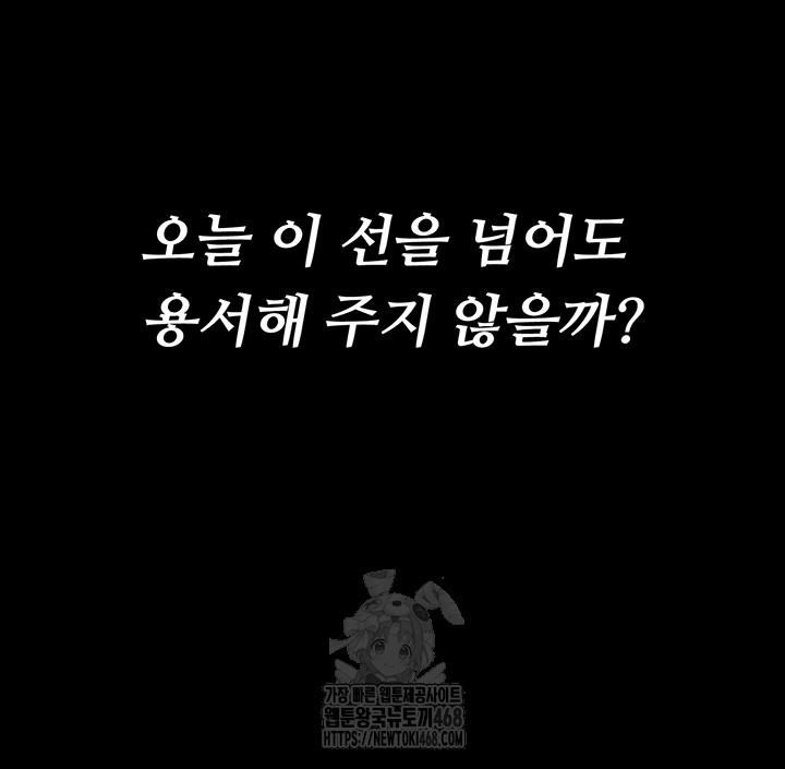 A Dangerous Deal and The Girl Next Door Raw - Chapter 3 [photo 69] - MangaPorn