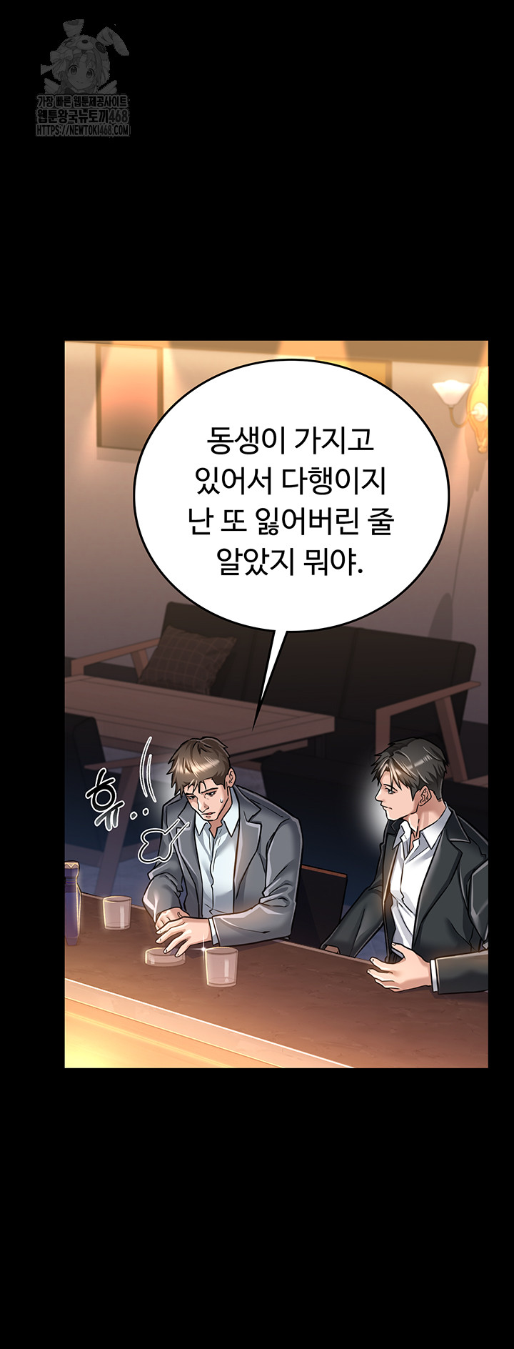 A Dangerous Deal and The Girl Next Door Raw - Chapter 3 [photo 7] - MangaPorn