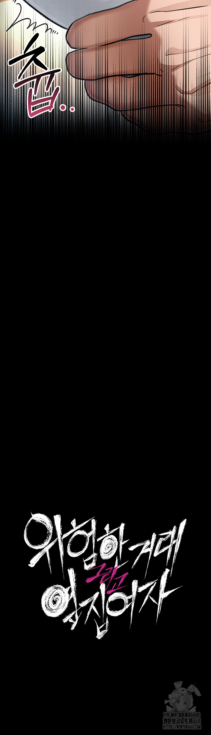 A Dangerous Deal and The Girl Next Door Raw - Chapter 4 [photo 5] - MangaPorn