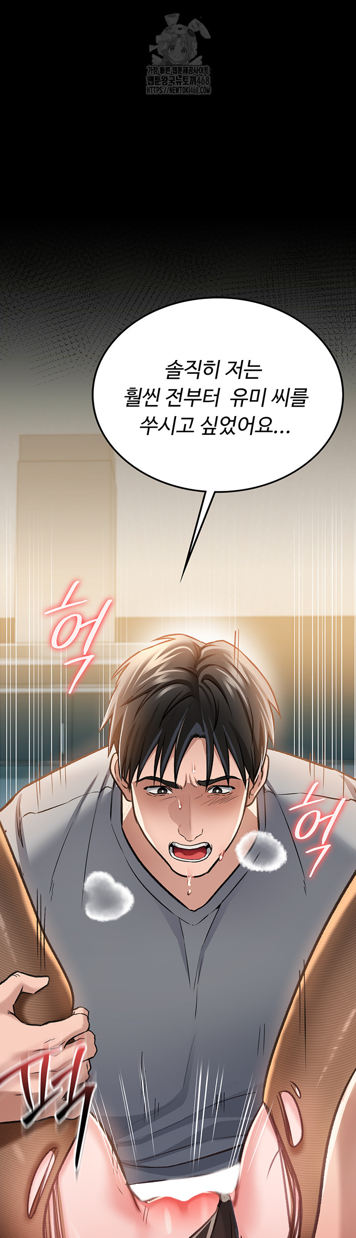 A Dangerous Deal and The Girl Next Door Raw - Chapter 4 [photo 60] - MangaPorn