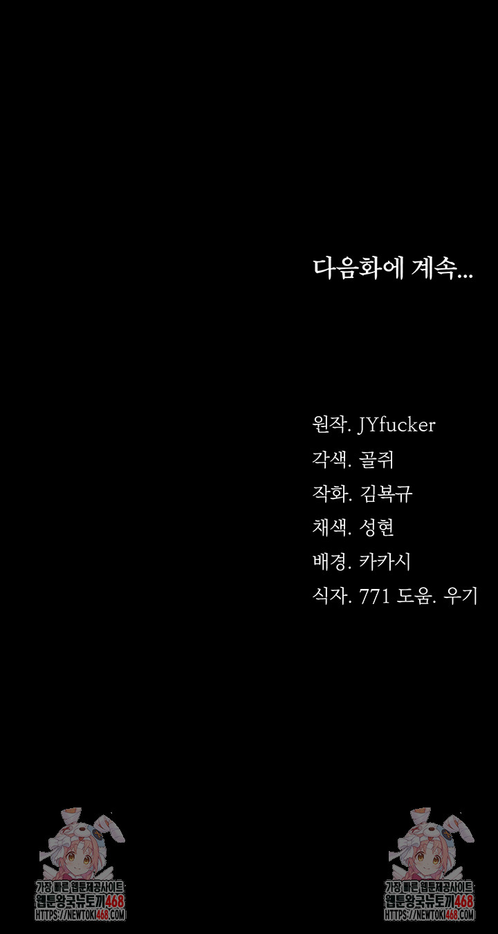 A Dangerous Deal and The Girl Next Door Raw - Chapter 4 [photo 67] - MangaPorn