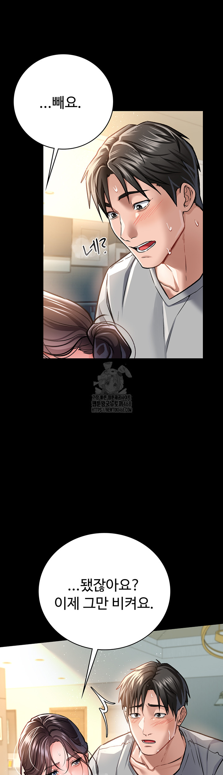 A Dangerous Deal and The Girl Next Door Raw - Chapter 5 [photo 31] - MangaPorn