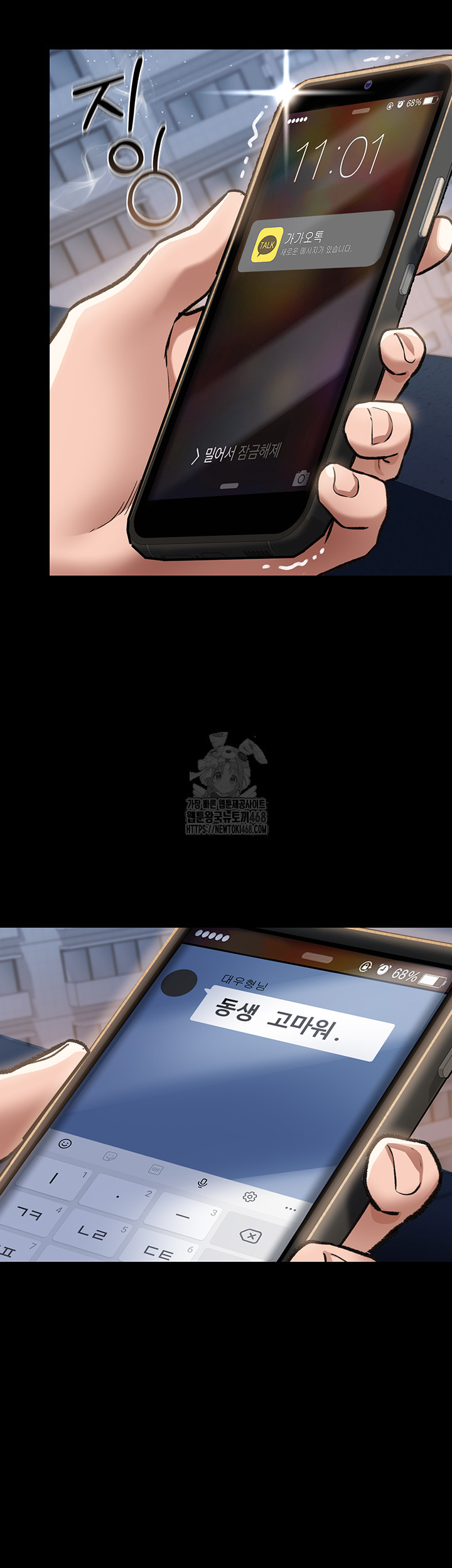 A Dangerous Deal and The Girl Next Door Raw - Chapter 5 [photo 45] - MangaPorn