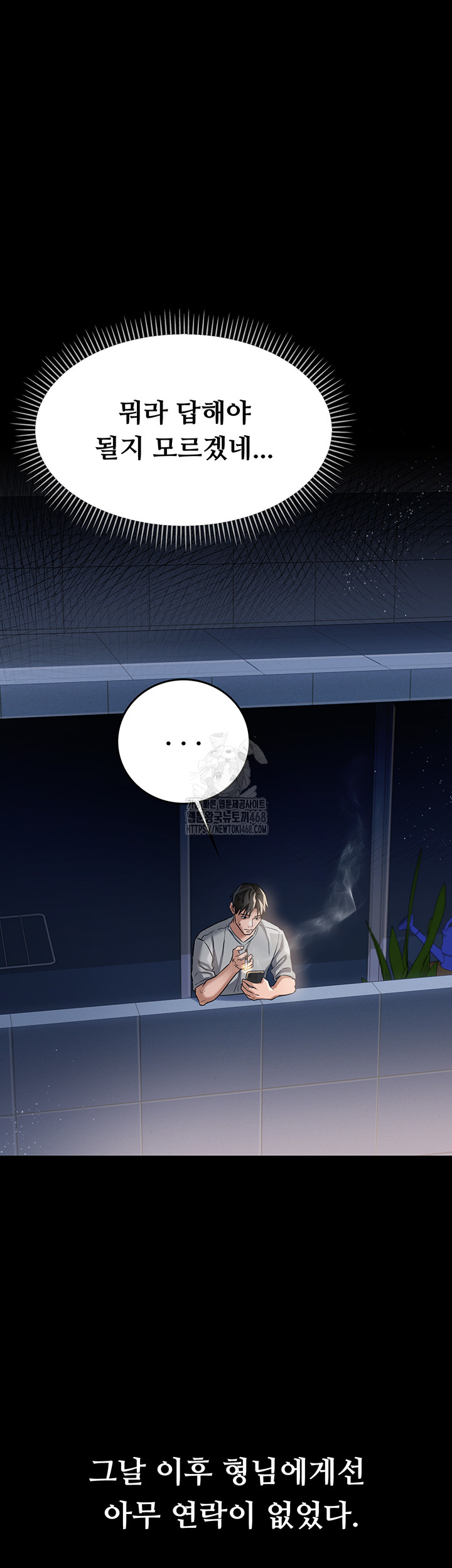 A Dangerous Deal and The Girl Next Door Raw - Chapter 5 [photo 46] - MangaPorn