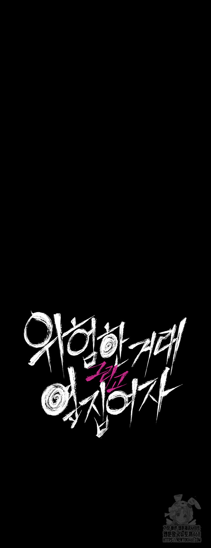 A Dangerous Deal and The Girl Next Door Raw - Chapter 5 [photo 5] - MangaPorn