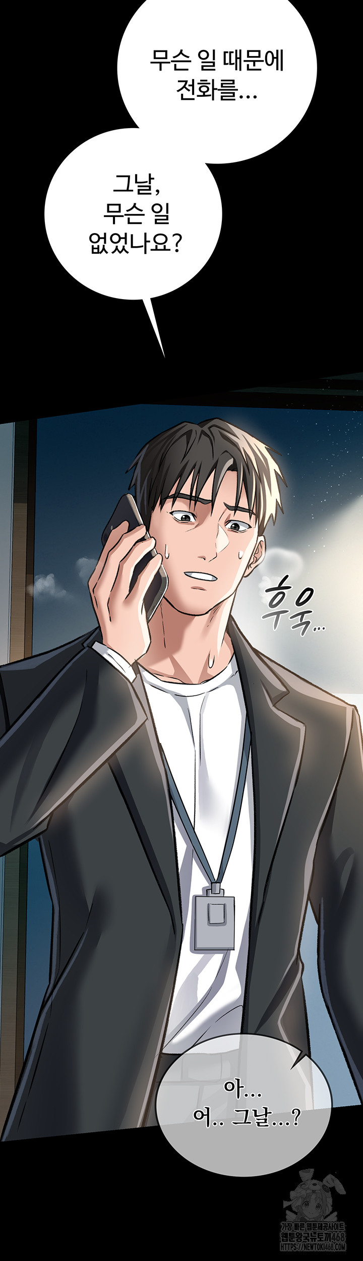 A Dangerous Deal and The Girl Next Door Raw - Chapter 5 [photo 55] - MangaPorn