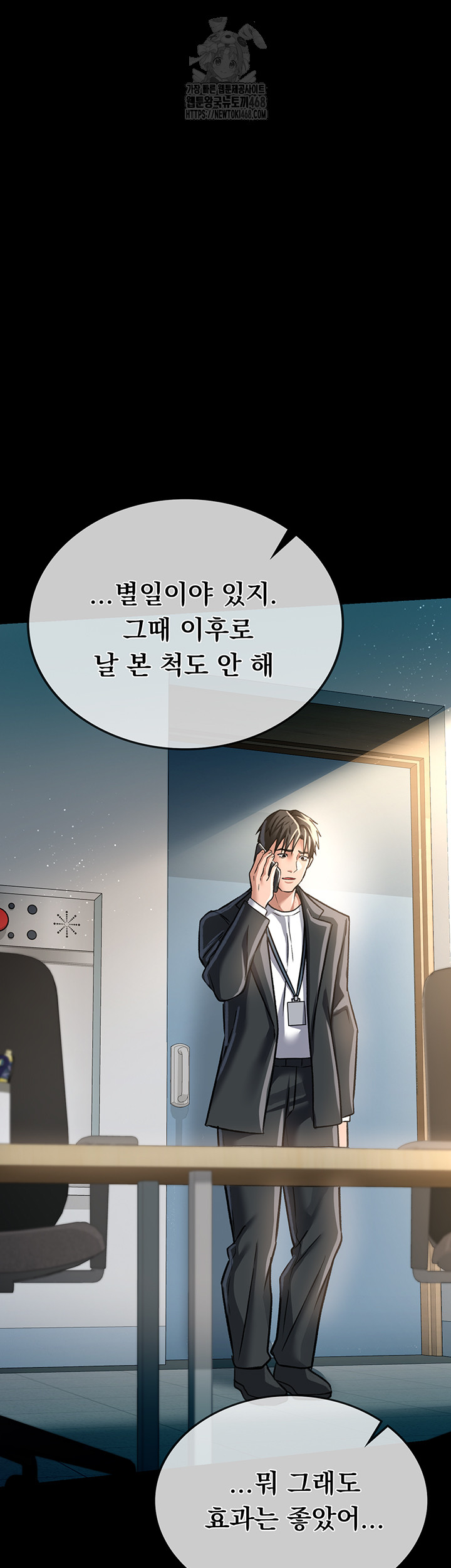 A Dangerous Deal and The Girl Next Door Raw - Chapter 5 [photo 56] - MangaPorn