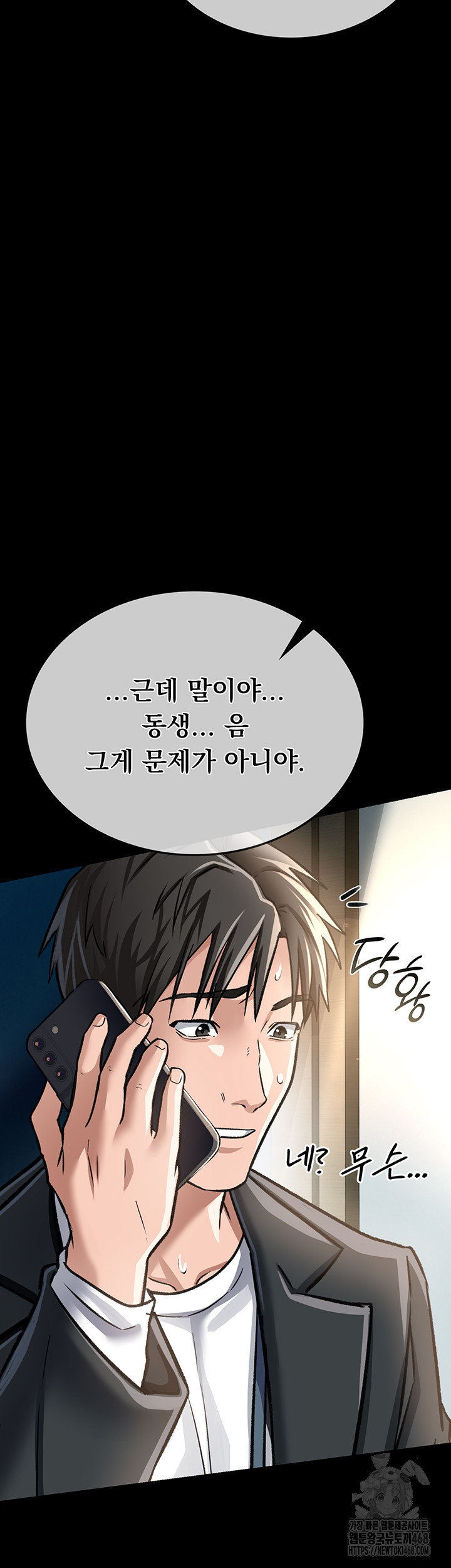 A Dangerous Deal and The Girl Next Door Raw - Chapter 5 [photo 57] - MangaPorn