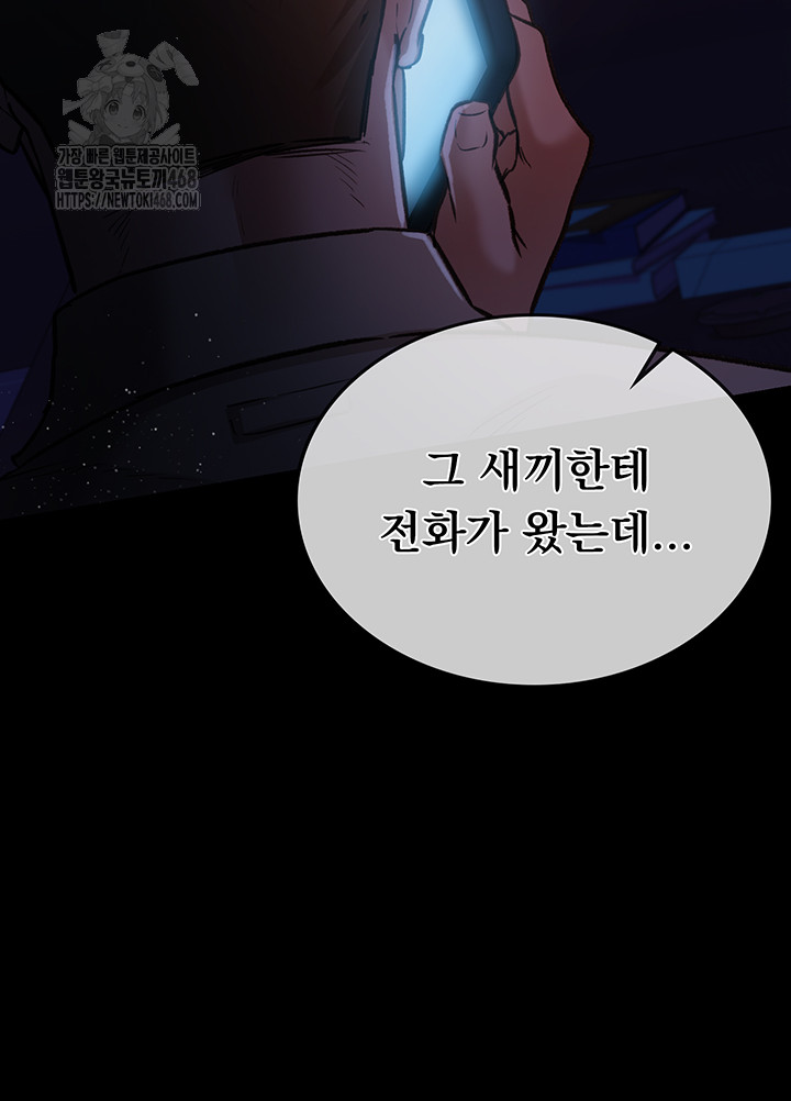 A Dangerous Deal and The Girl Next Door Raw - Chapter 5 [photo 59] - MangaPorn