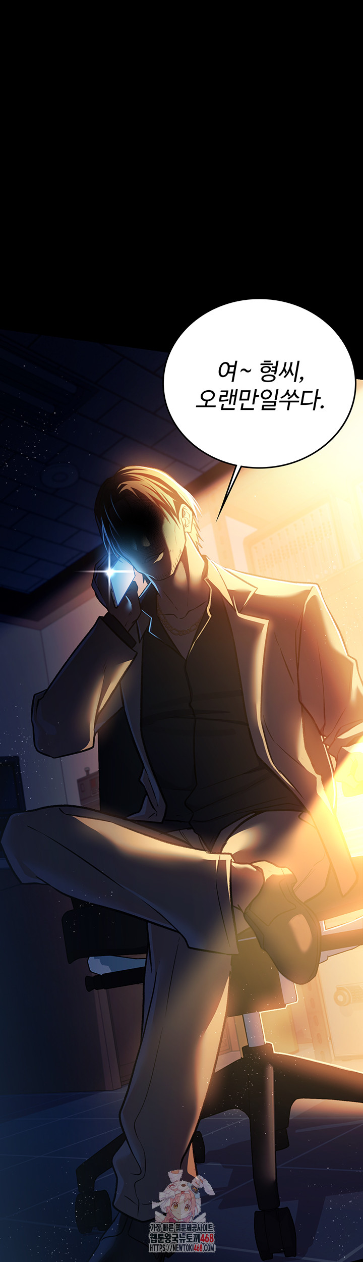 A Dangerous Deal and The Girl Next Door Raw - Chapter 6 [photo 1] - MangaPorn