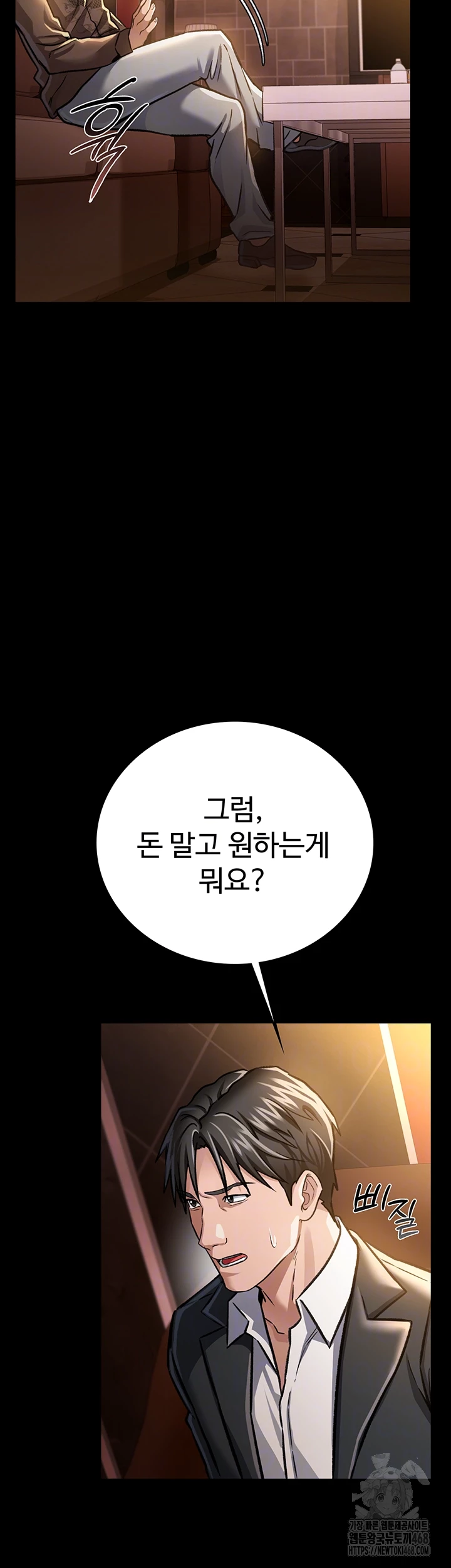 A Dangerous Deal and The Girl Next Door Raw - Chapter 6 [photo 14] - MangaPorn