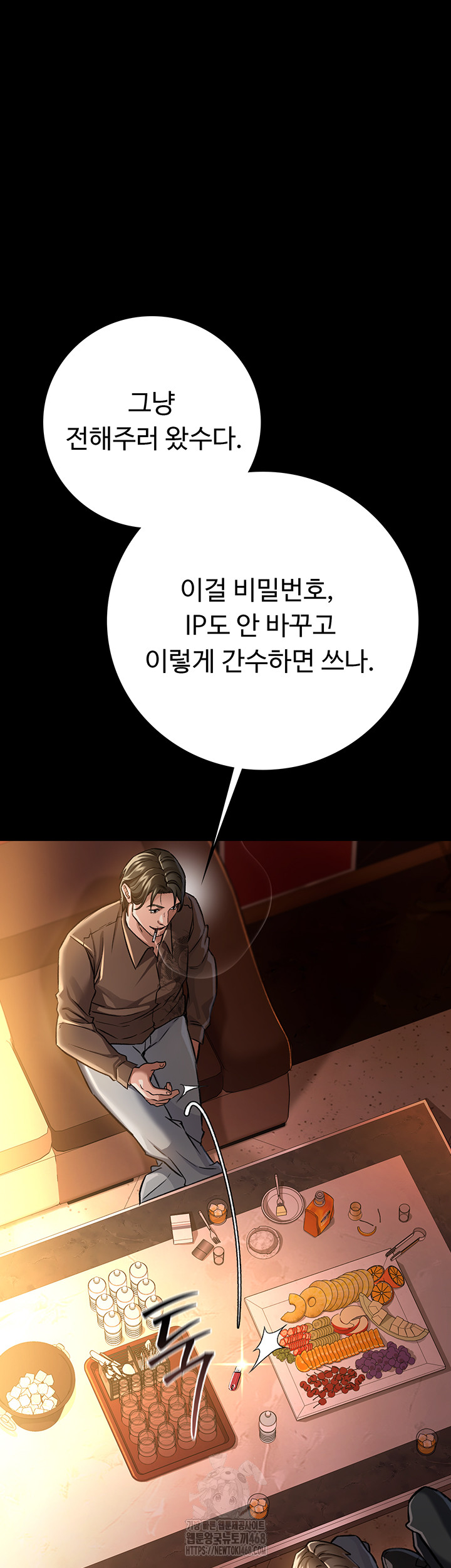 A Dangerous Deal and The Girl Next Door Raw - Chapter 6 [photo 15] - MangaPorn