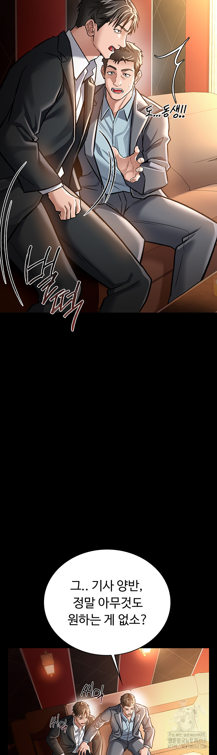 A Dangerous Deal and The Girl Next Door Raw - Chapter 6 [photo 19] - MangaPorn